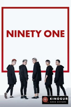 Ninety one (2017)