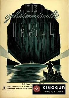 Таинственный остров (1941)